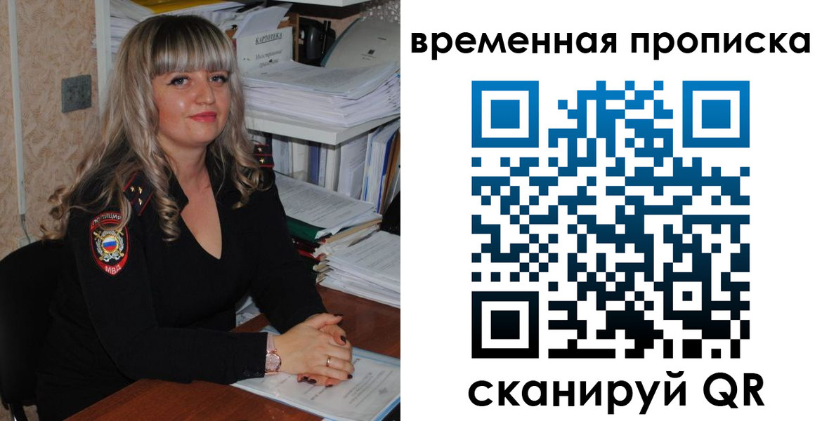 прописка иностранных граждан в Пущино