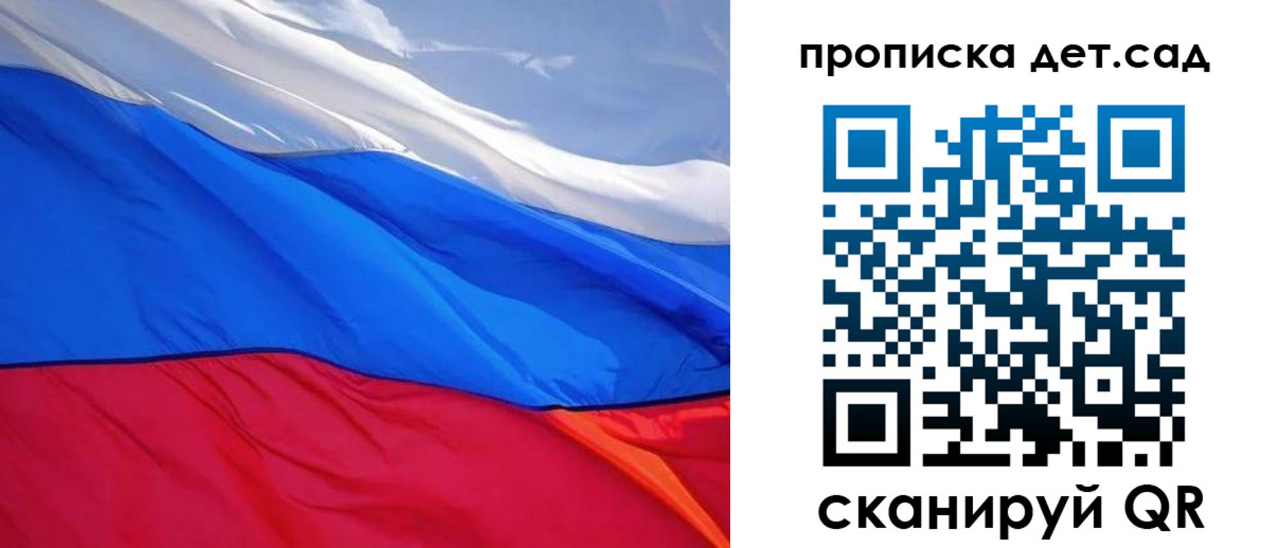 прописка ребенка в Пущино