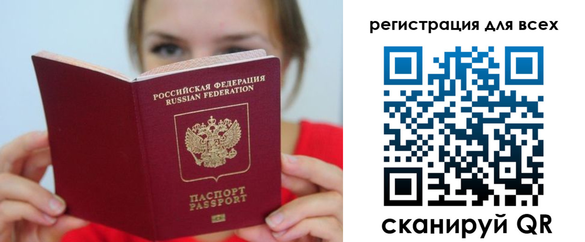временная регистрация надежно в Пущино