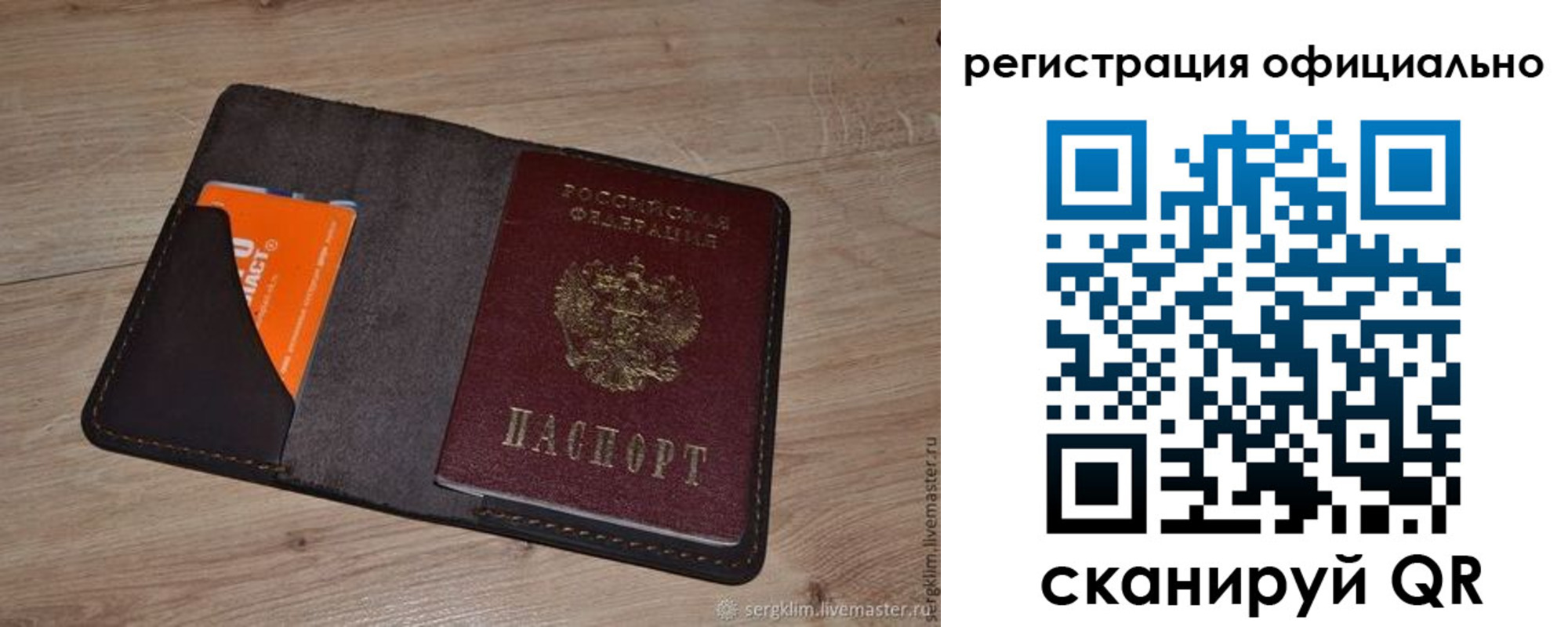 временная регистрация для школы в Пущино